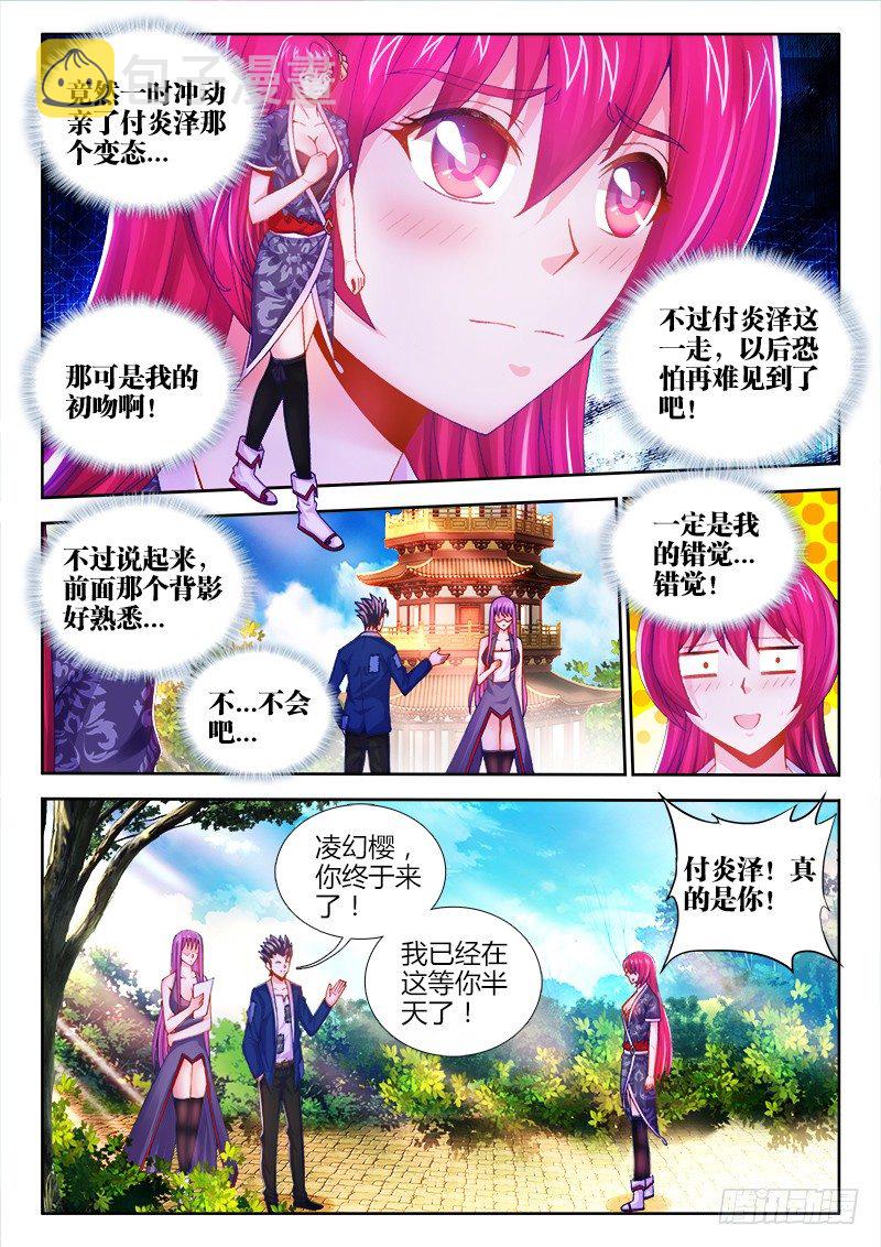 《食色大陆》漫画最新章节017、赌注免费下拉式在线观看章节第【6】张图片