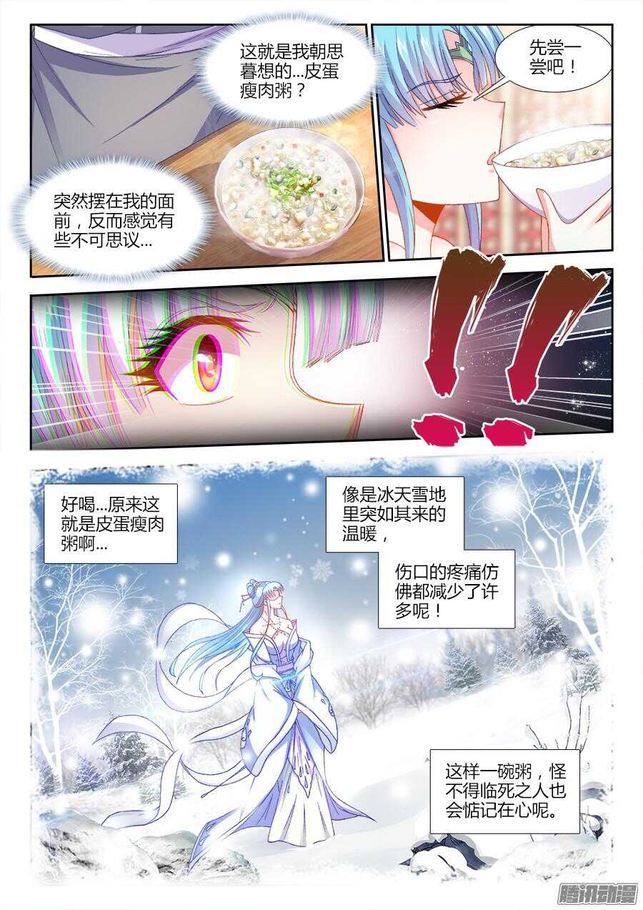 《食色大陆》漫画最新章节163、搜查免费下拉式在线观看章节第【8】张图片