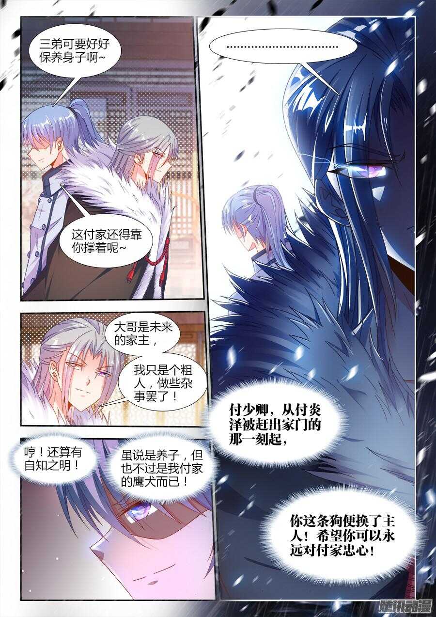 《食色大陆》漫画最新章节167、黑色猎鹰免费下拉式在线观看章节第【11】张图片