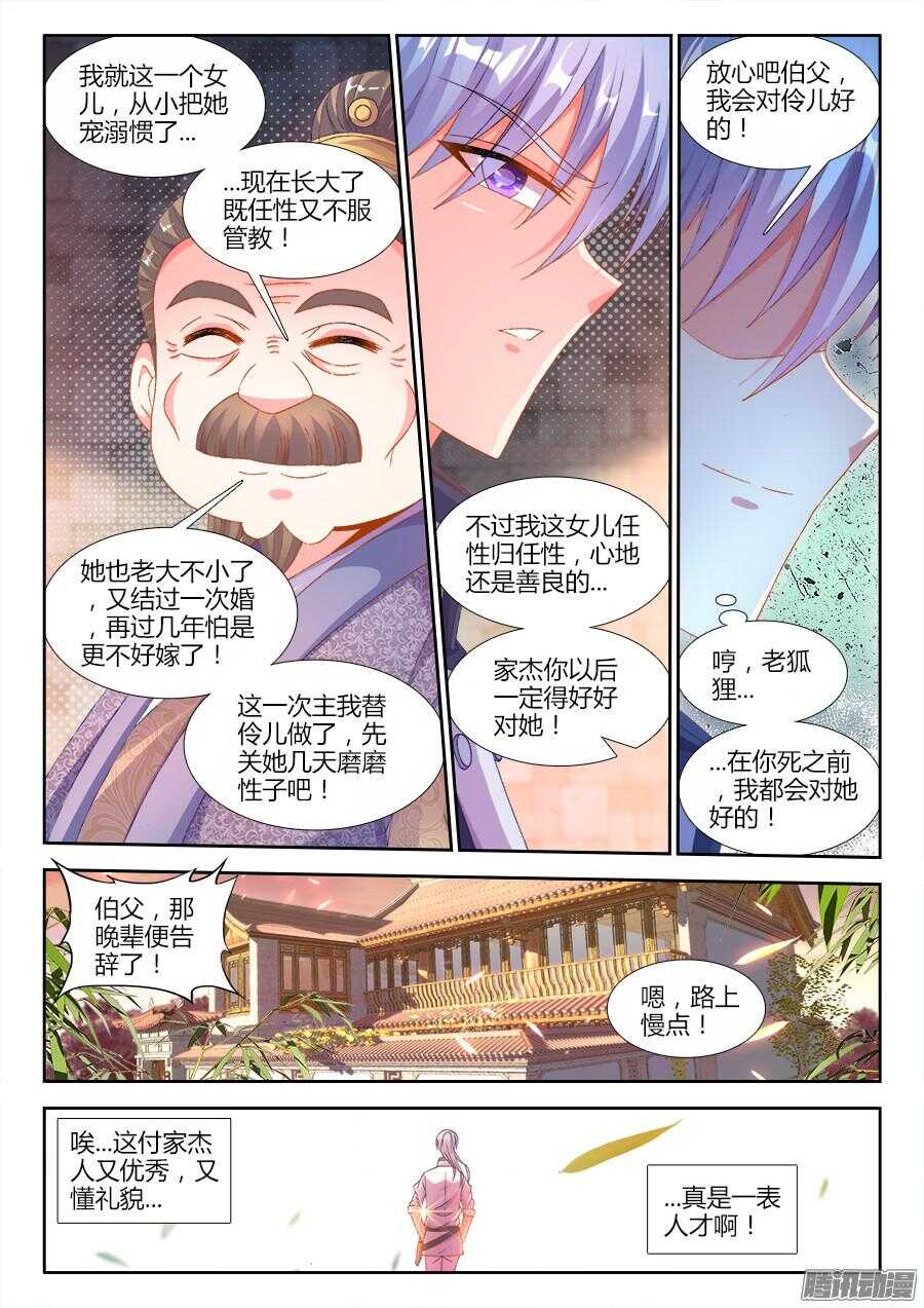 《食色大陆》漫画最新章节167、黑色猎鹰免费下拉式在线观看章节第【8】张图片