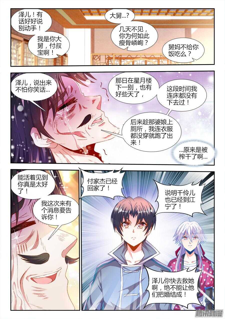 《食色大陆》漫画最新章节168、招聘厨工免费下拉式在线观看章节第【8】张图片