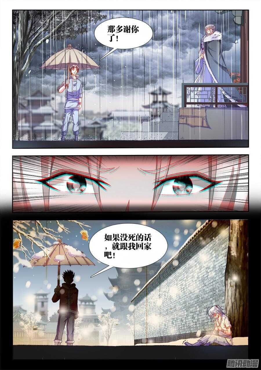 《食色大陆》漫画最新章节176、亭中避雨免费下拉式在线观看章节第【10】张图片