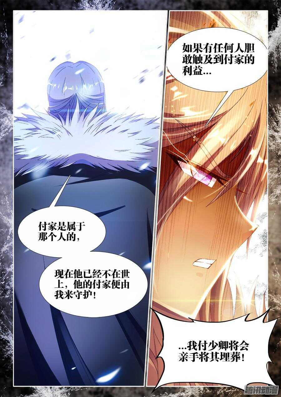 《食色大陆》漫画最新章节176、亭中避雨免费下拉式在线观看章节第【12】张图片