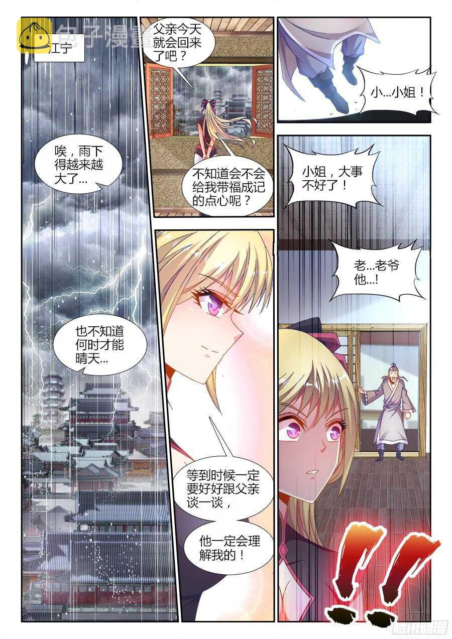 《食色大陆》漫画最新章节179、做戏免费下拉式在线观看章节第【1】张图片