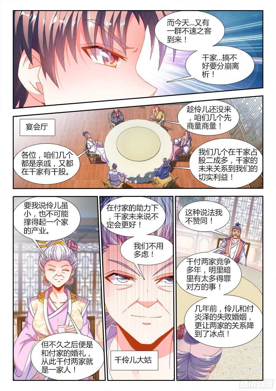 《食色大陆》漫画最新章节179、做戏免费下拉式在线观看章节第【10】张图片