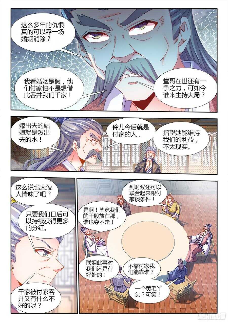 《食色大陆》漫画最新章节179、做戏免费下拉式在线观看章节第【11】张图片