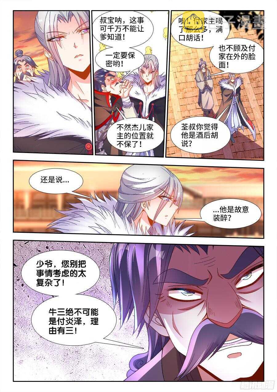 《食色大陆》漫画最新章节186、最棒的婚礼免费下拉式在线观看章节第【6】张图片