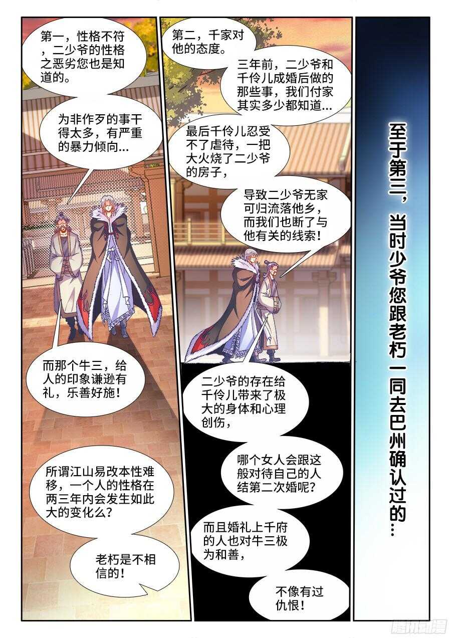 《食色大陆》漫画最新章节186、最棒的婚礼免费下拉式在线观看章节第【7】张图片