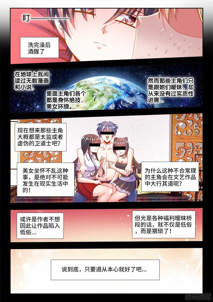 《食色大陆》漫画最新章节187、好臭！免费下拉式在线观看章节第【12】张图片