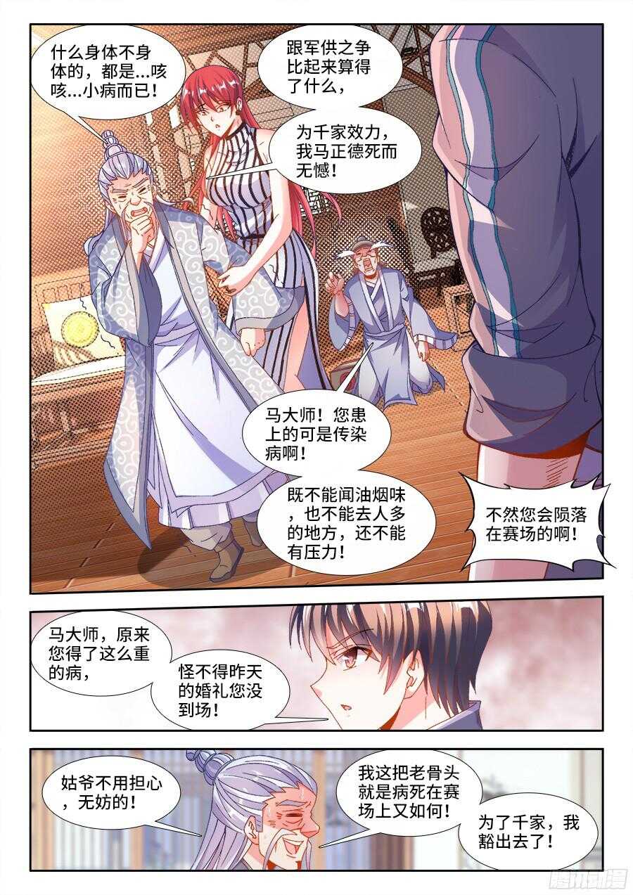 《食色大陆》漫画最新章节188、春免费下拉式在线观看章节第【7】张图片