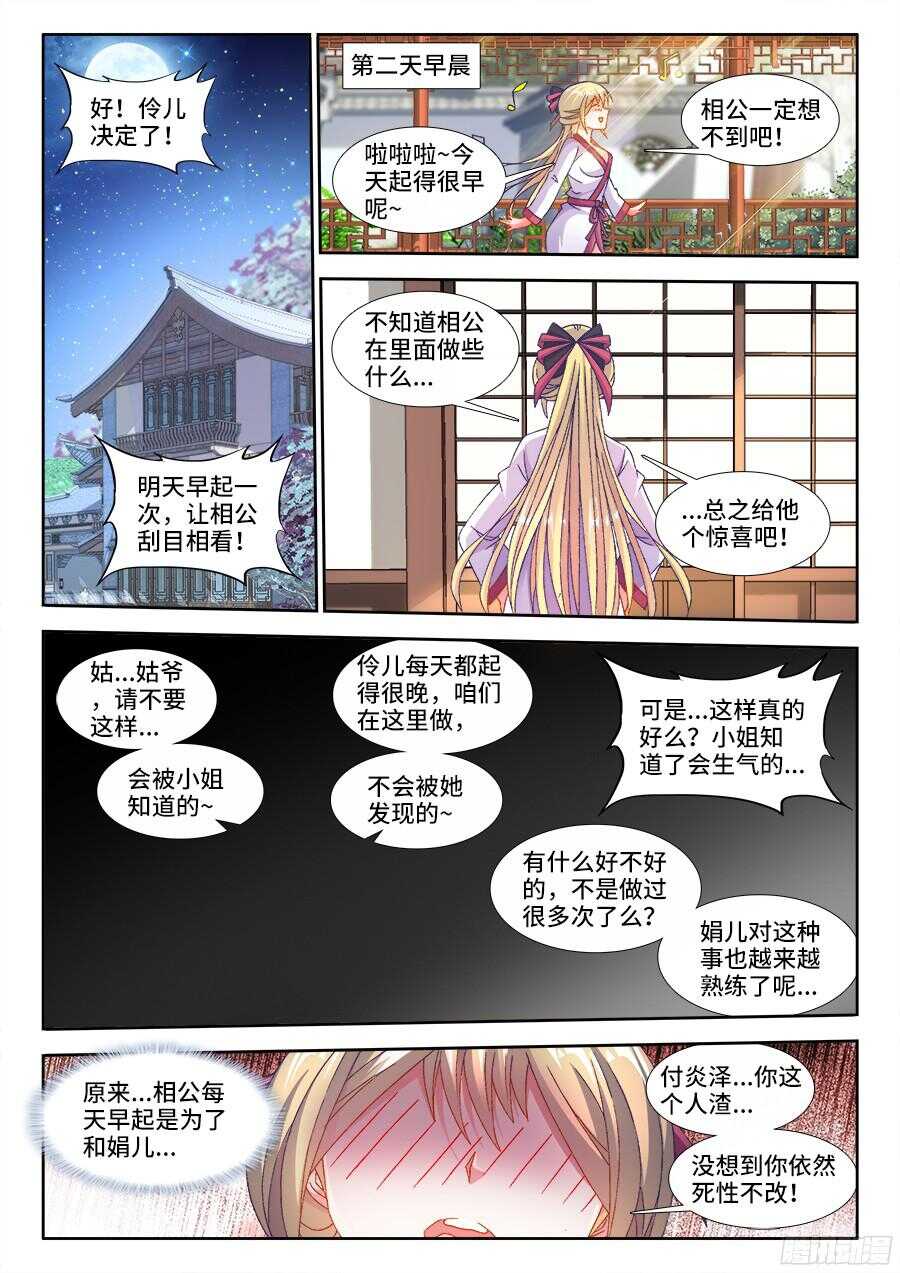 《食色大陆》漫画最新章节189、主题公布！免费下拉式在线观看章节第【12】张图片