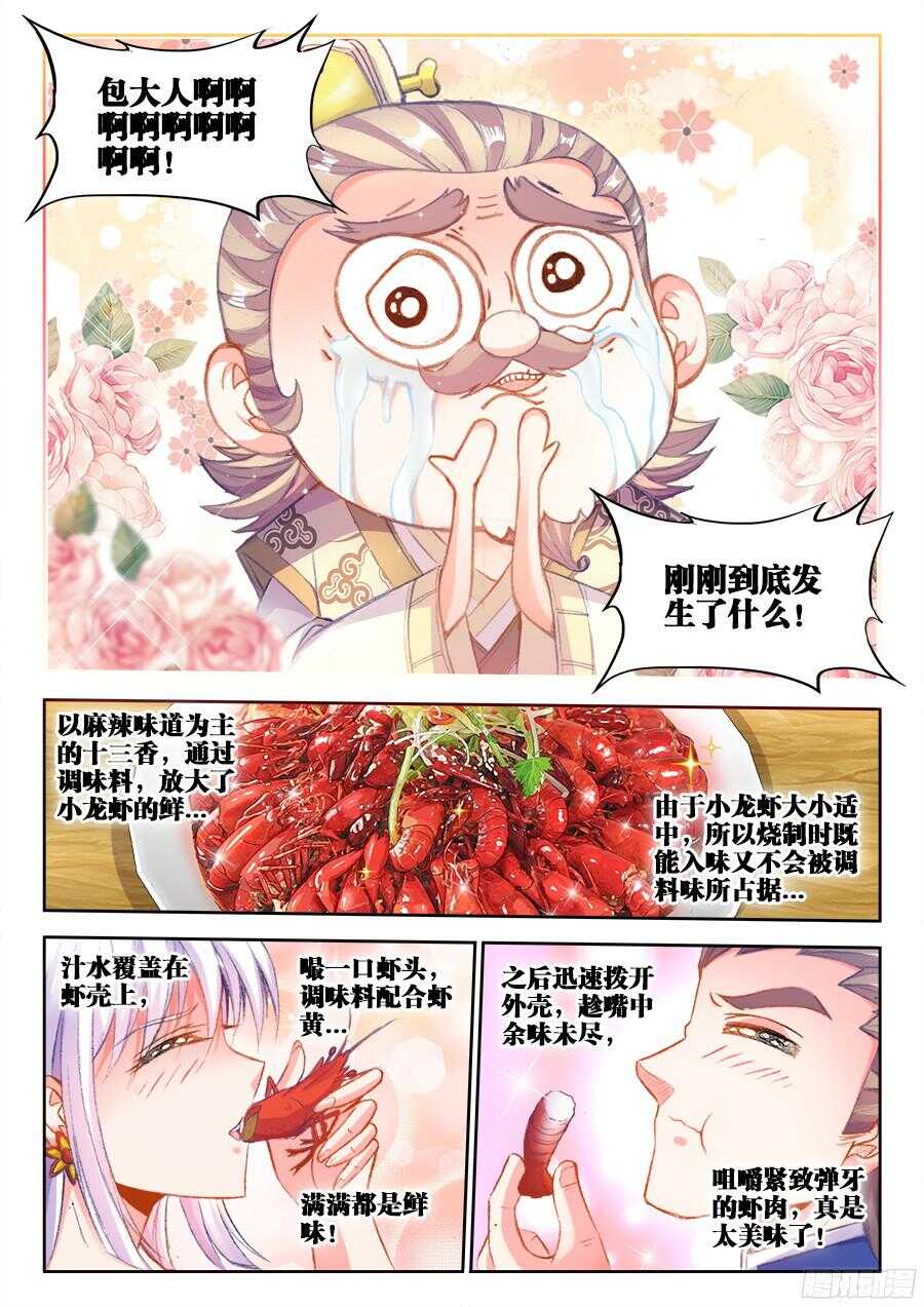 《食色大陆》漫画最新章节200、进攻地球！免费下拉式在线观看章节第【7】张图片