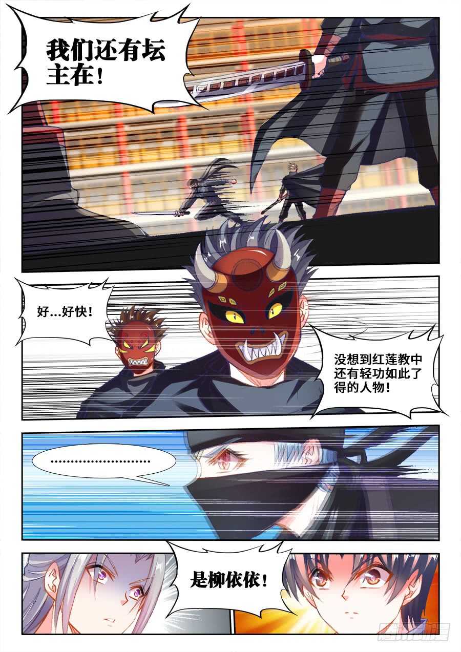 《食色大陆》漫画最新章节204、刺杀！免费下拉式在线观看章节第【10】张图片