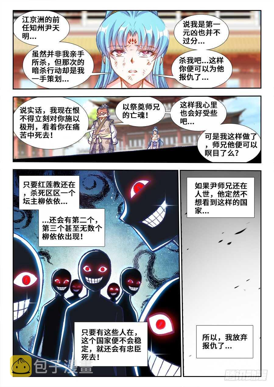 《食色大陆》漫画最新章节209、两难自解免费下拉式在线观看章节第【10】张图片