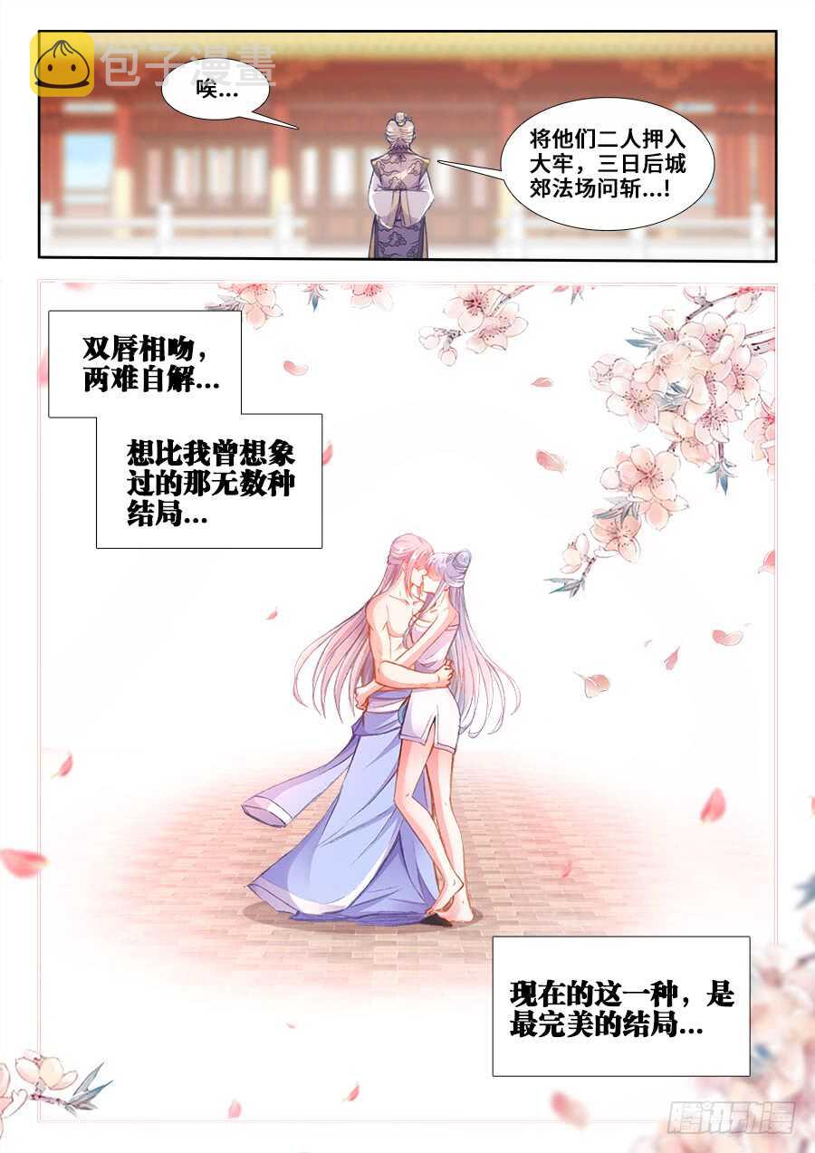 《食色大陆》漫画最新章节209、两难自解免费下拉式在线观看章节第【13】张图片