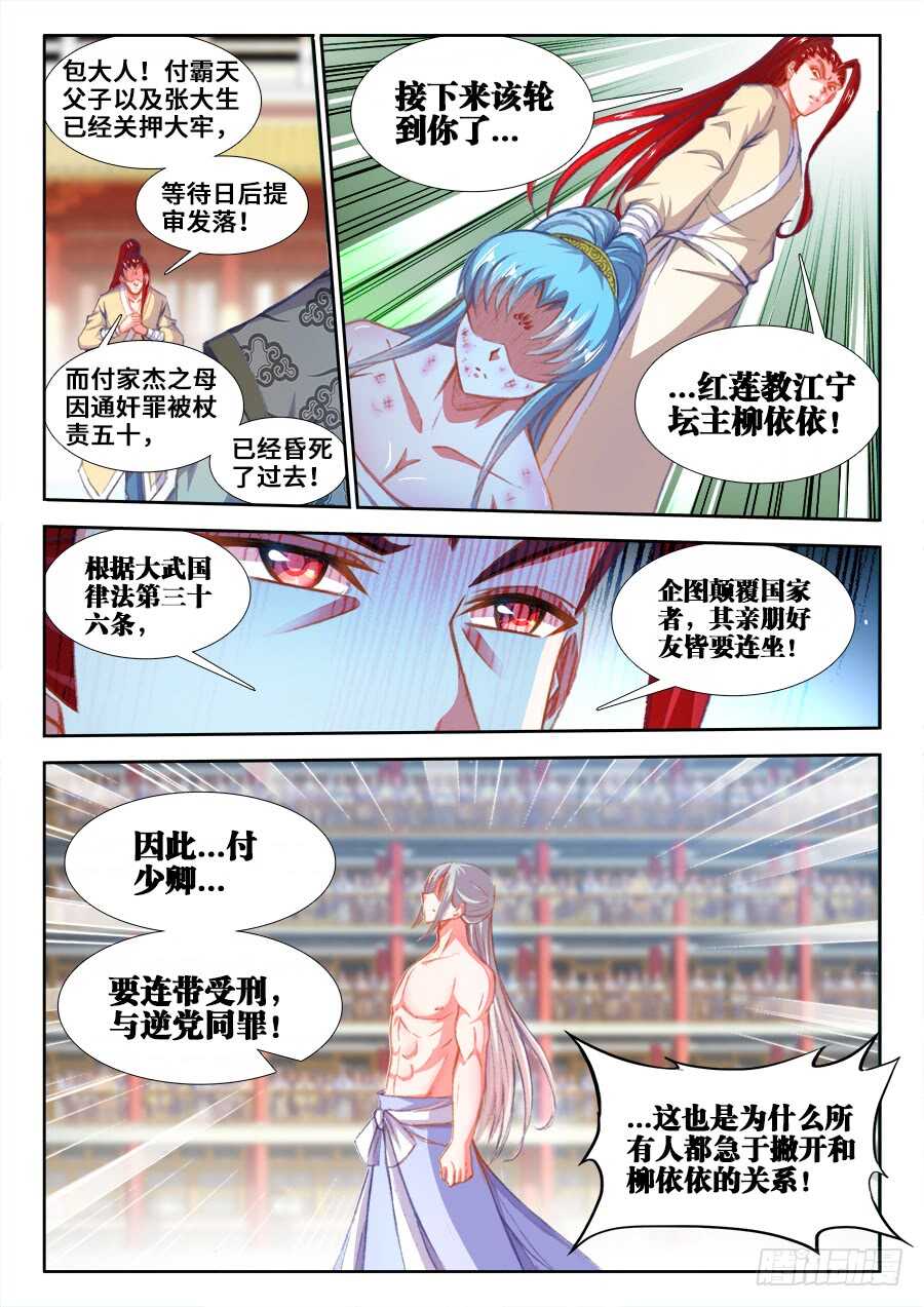 《食色大陆》漫画最新章节209、两难自解免费下拉式在线观看章节第【6】张图片