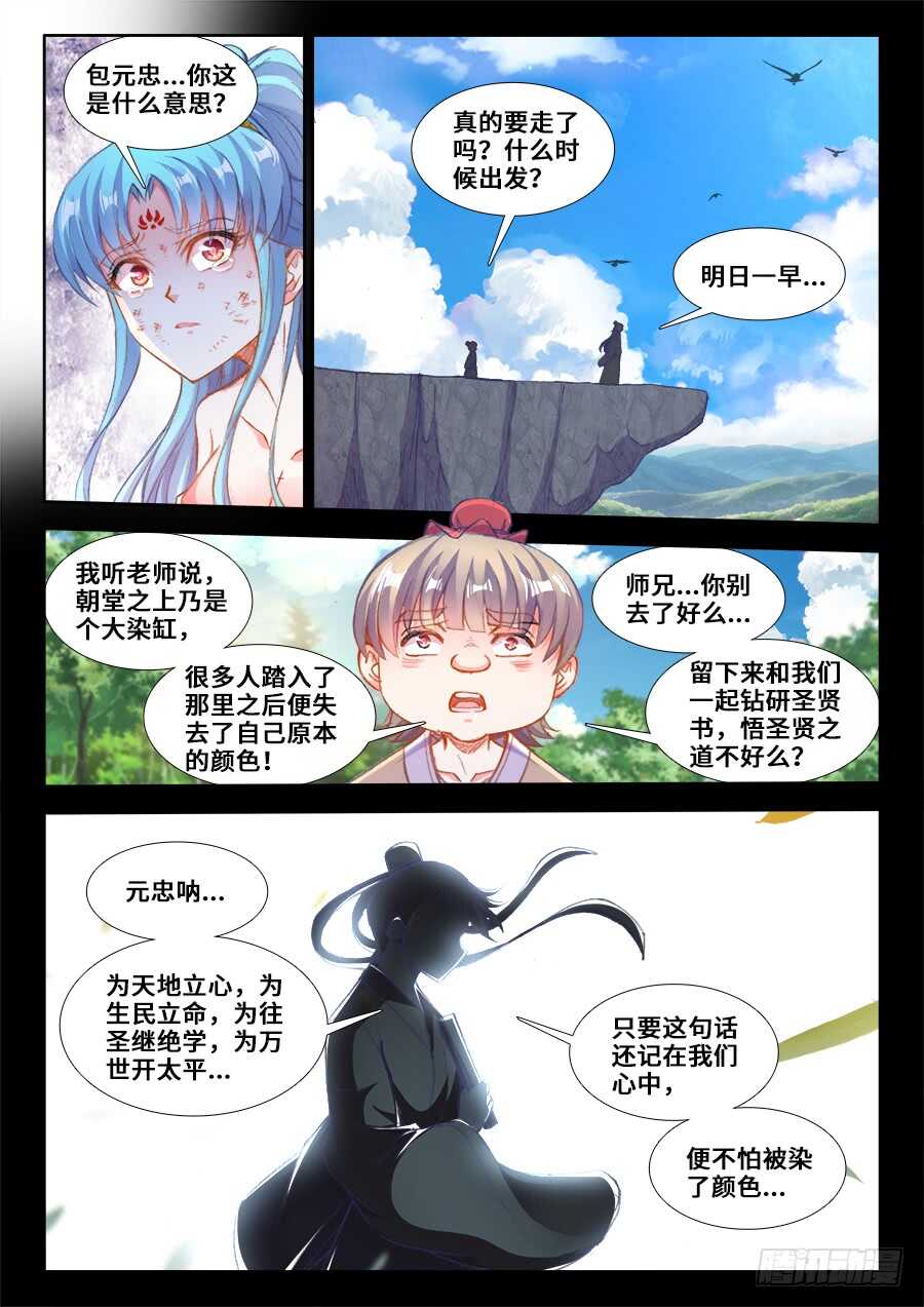 《食色大陆》漫画最新章节209、两难自解免费下拉式在线观看章节第【8】张图片