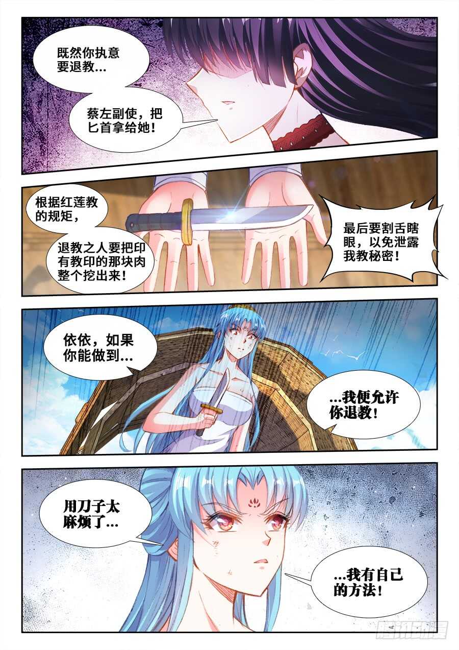 《食色大陆》漫画最新章节210、继续战斗的理由免费下拉式在线观看章节第【6】张图片