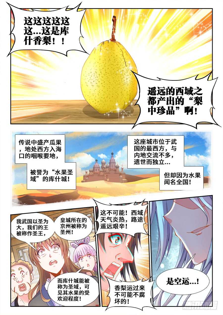 《食色大陆》漫画最新章节212、城池免费下拉式在线观看章节第【7】张图片