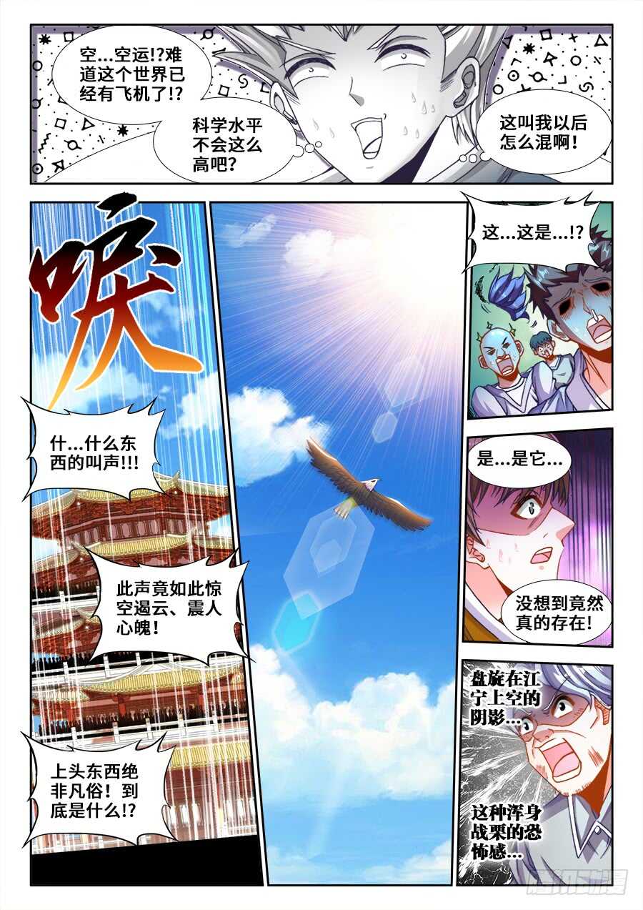 《食色大陆》漫画最新章节212、城池免费下拉式在线观看章节第【8】张图片