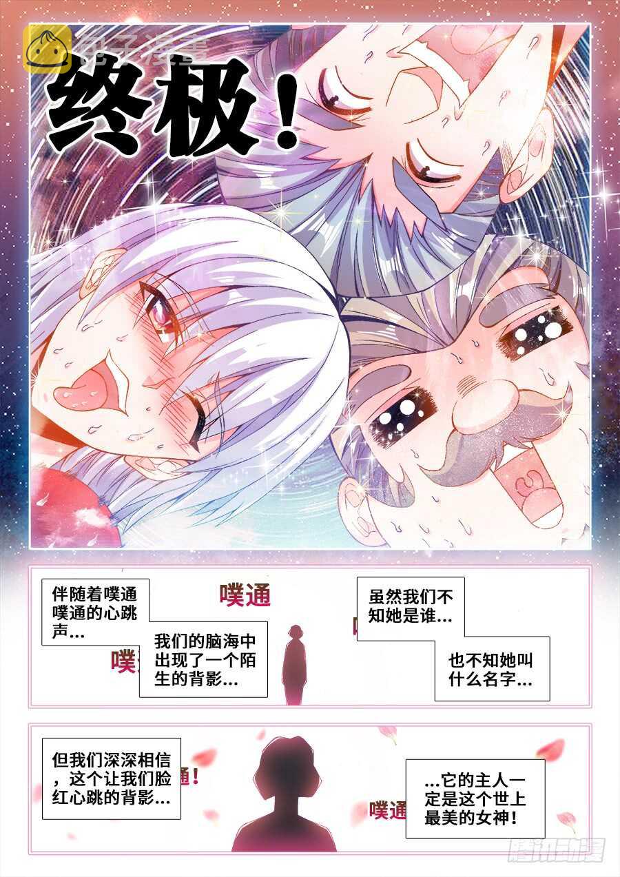 《食色大陆》漫画最新章节213、攻城免费下拉式在线观看章节第【8】张图片