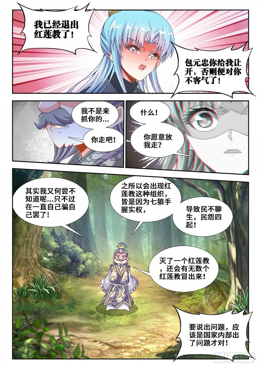 《食色大陆》漫画最新章节216、最好的褒奖免费下拉式在线观看章节第【7】张图片