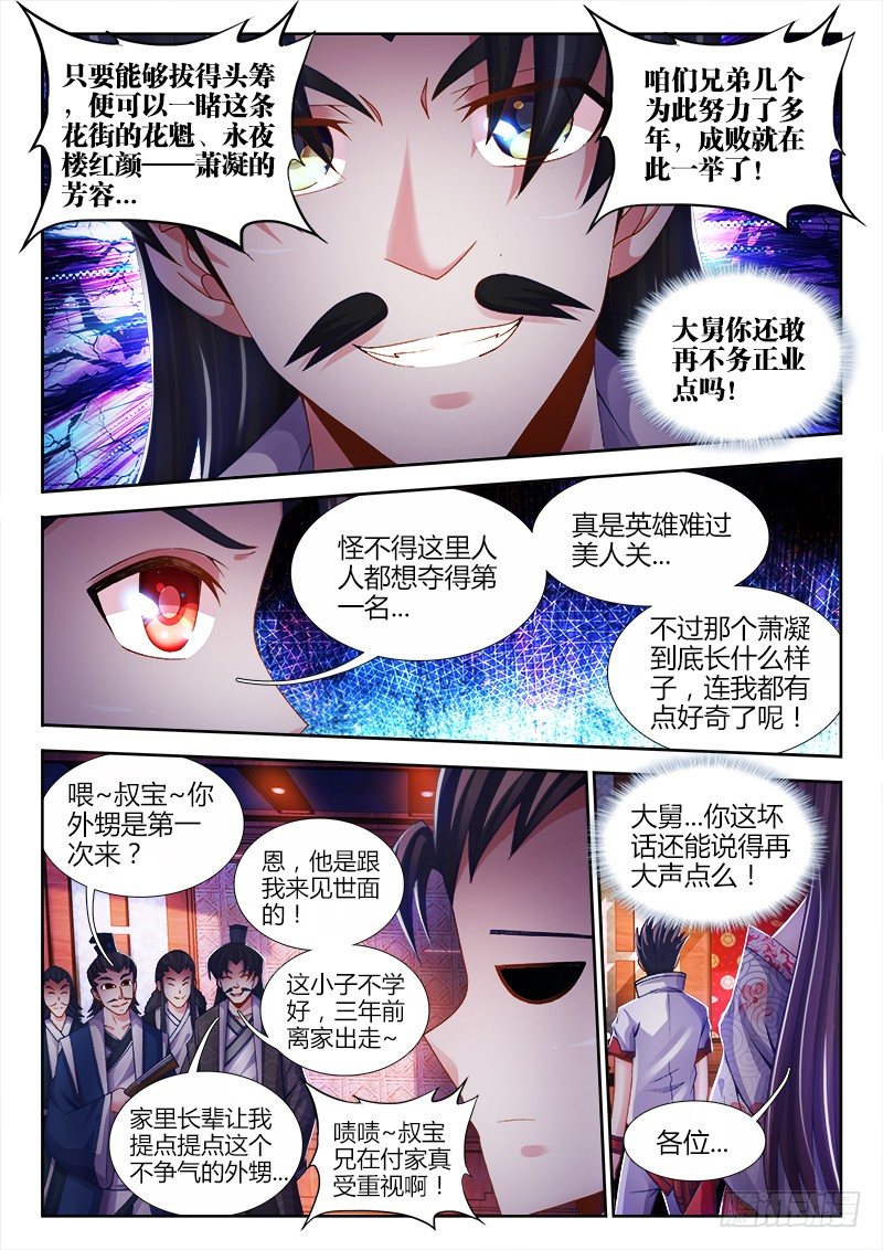 《食色大陆》漫画最新章节023、竟然是你！免费下拉式在线观看章节第【12】张图片