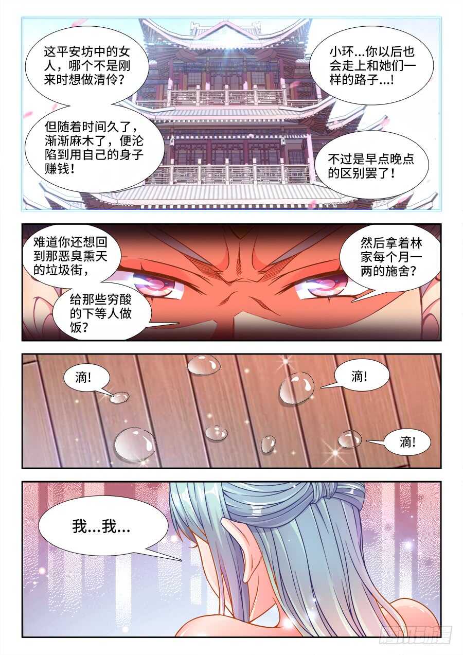 《食色大陆》漫画最新章节230、垃圾街免费下拉式在线观看章节第【7】张图片