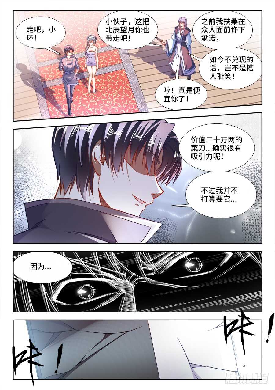 《食色大陆》漫画最新章节232、青楼怨免费下拉式在线观看章节第【12】张图片