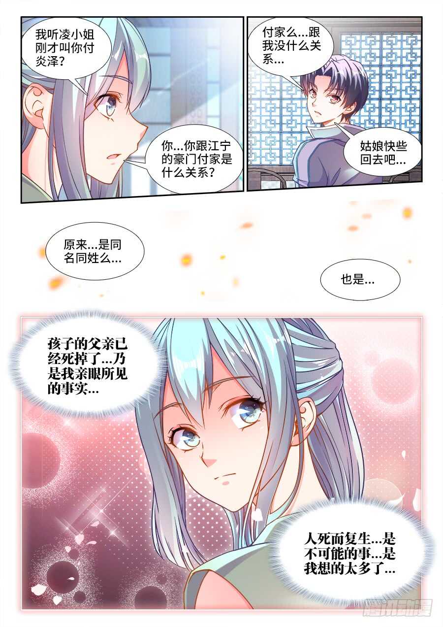 《食色大陆》漫画最新章节233、比惨免费下拉式在线观看章节第【12】张图片