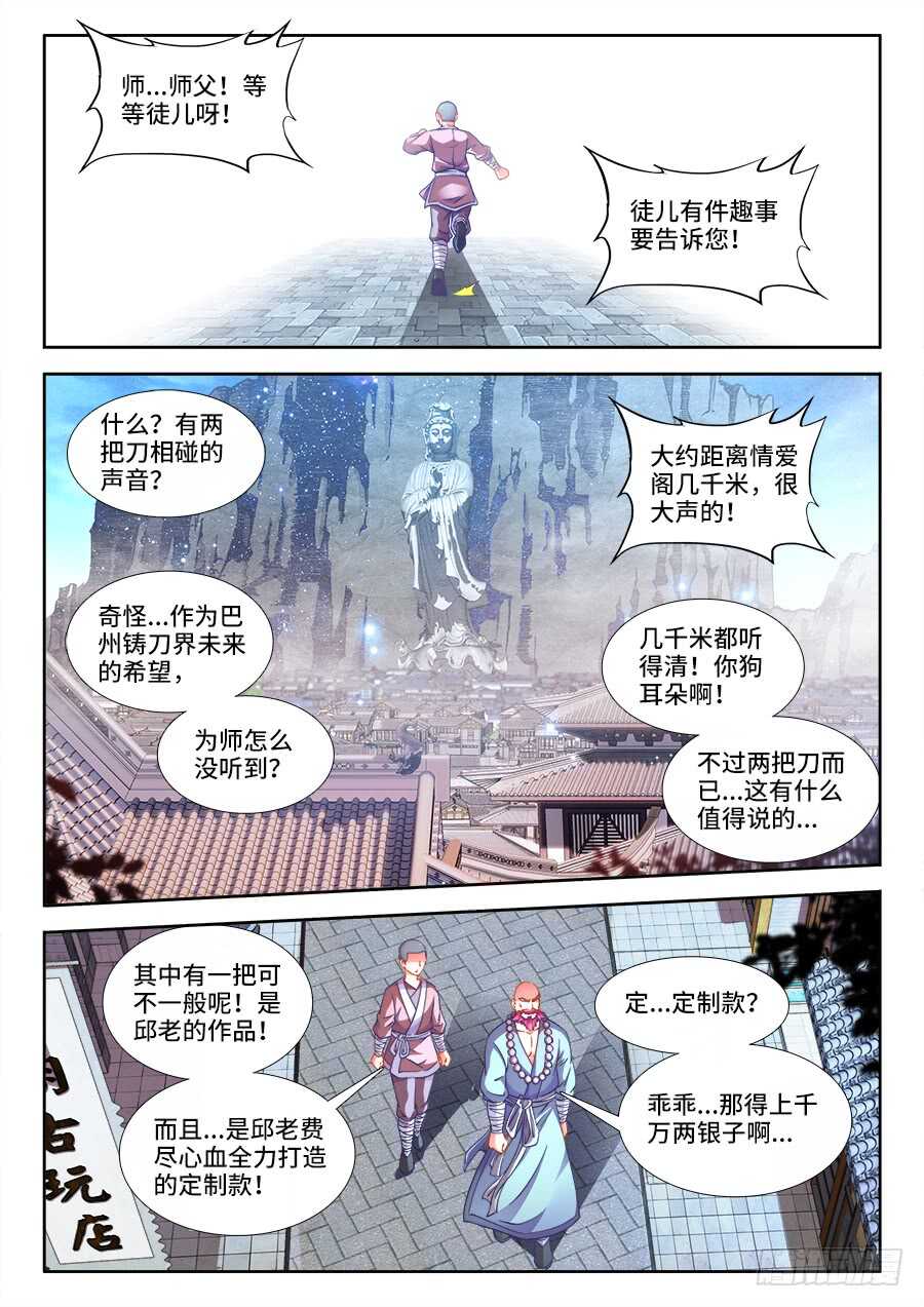 《食色大陆》漫画最新章节233、比惨免费下拉式在线观看章节第【8】张图片