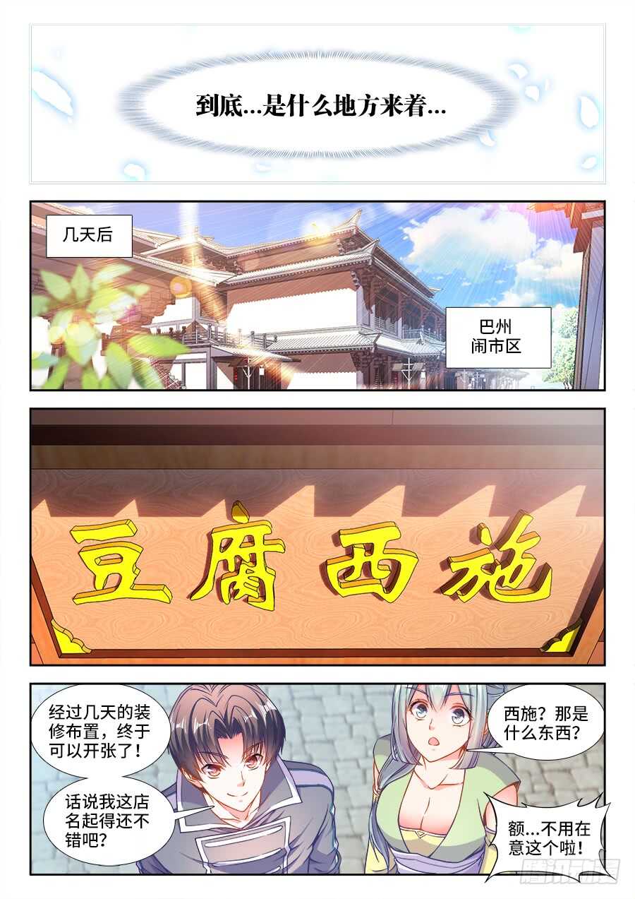 《食色大陆》漫画最新章节235、答应我免费下拉式在线观看章节第【8】张图片