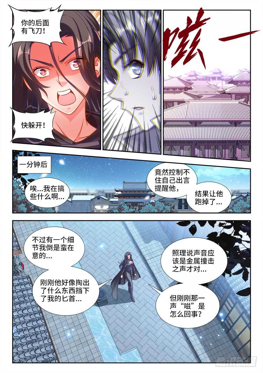 《食色大陆》漫画最新章节239、身影免费下拉式在线观看章节第【10】张图片