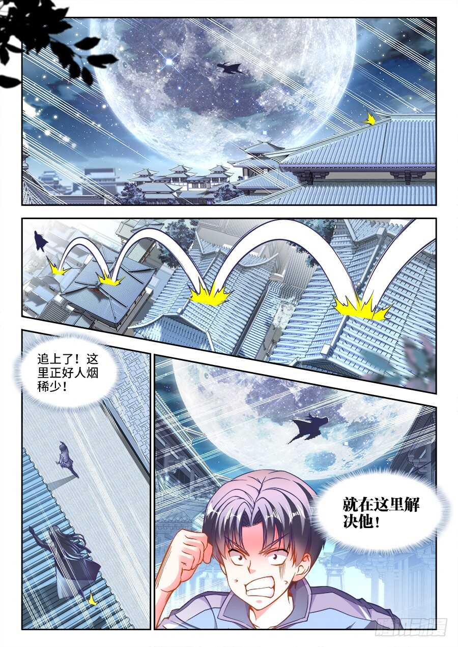 《食色大陆》漫画最新章节239、身影免费下拉式在线观看章节第【8】张图片