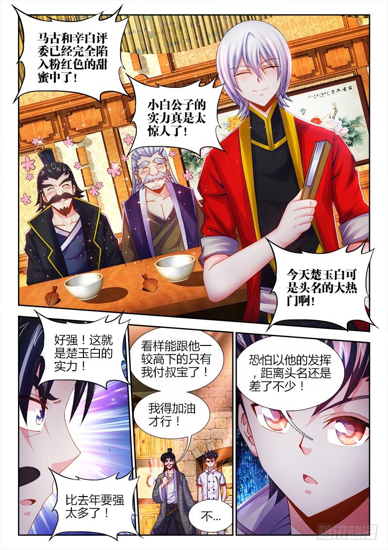 《食色大陆》漫画最新章节025、黄昏恋免费下拉式在线观看章节第【11】张图片