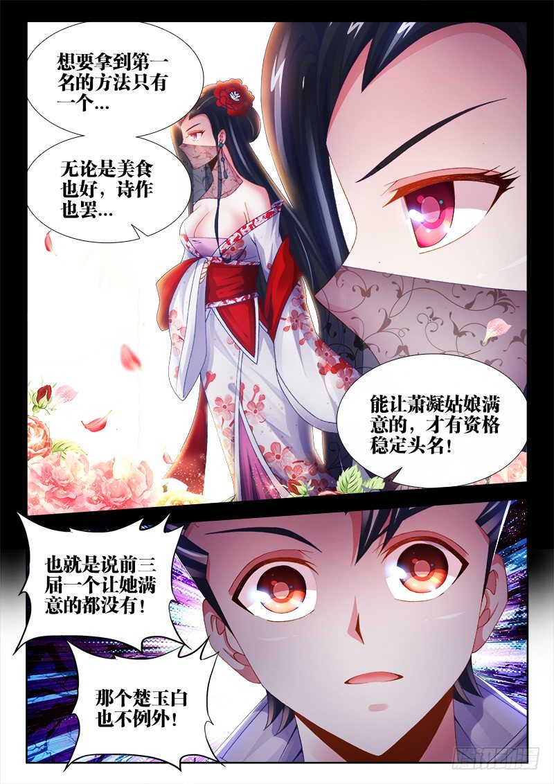 《食色大陆》漫画最新章节025、黄昏恋免费下拉式在线观看章节第【6】张图片