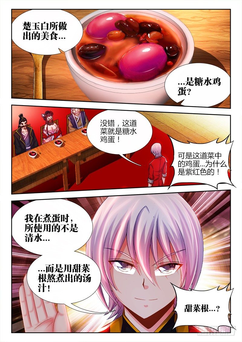 《食色大陆》漫画最新章节025、黄昏恋免费下拉式在线观看章节第【7】张图片