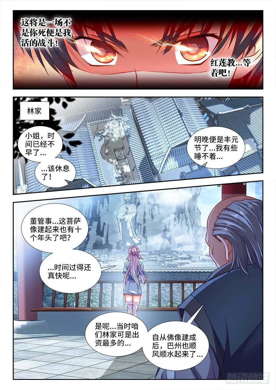 《食色大陆》漫画最新章节241、大名湖免费下拉式在线观看章节第【8】张图片