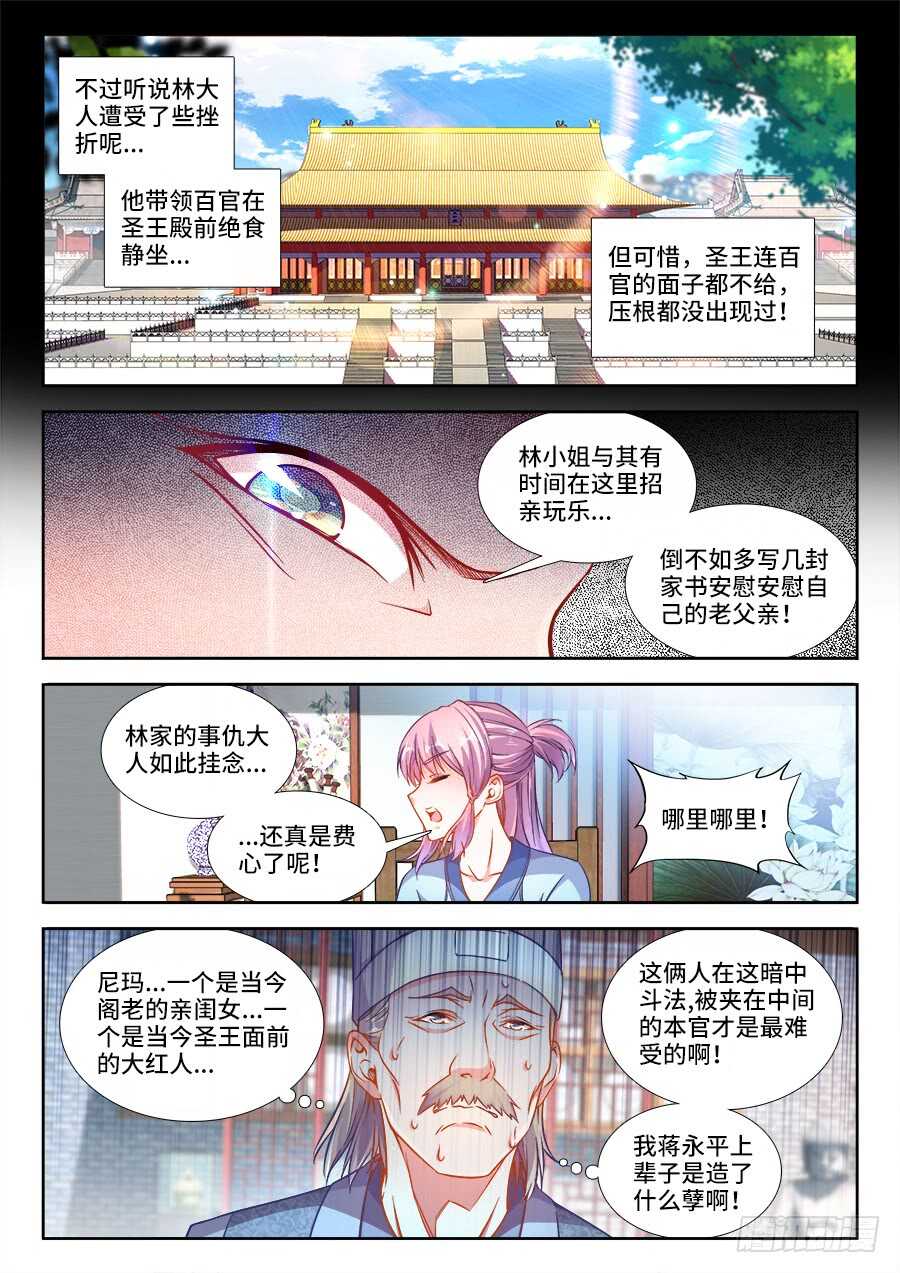 《食色大陆》漫画最新章节243、规则免费下拉式在线观看章节第【10】张图片