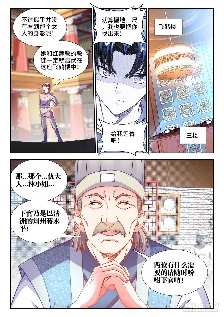 《食色大陆》漫画最新章节243、规则免费下拉式在线观看章节第【8】张图片