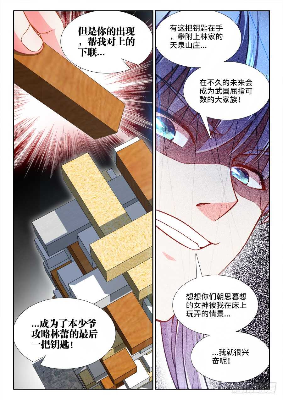 《食色大陆》漫画最新章节245、黑白免费下拉式在线观看章节第【2】张图片