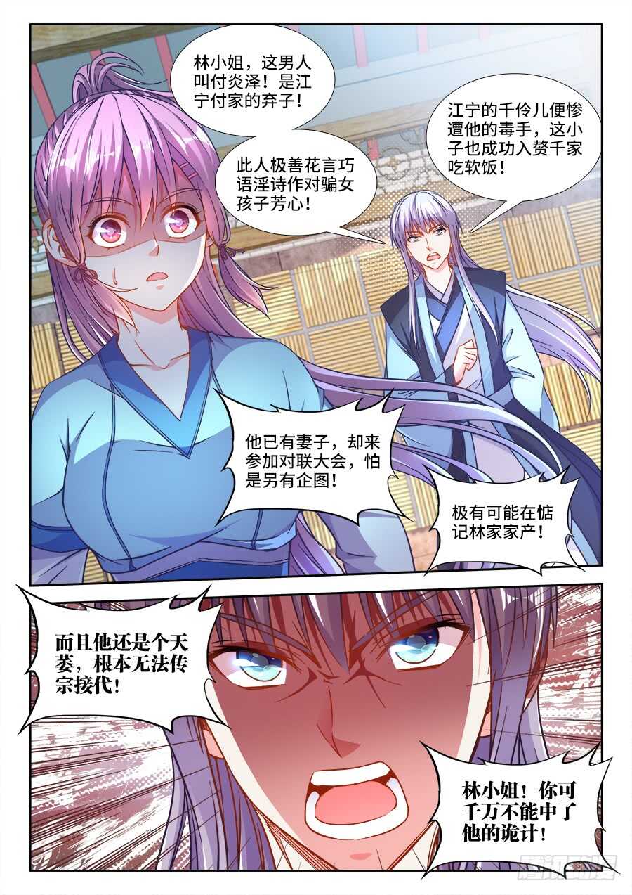 《食色大陆》漫画最新章节253、脱免费下拉式在线观看章节第【10】张图片