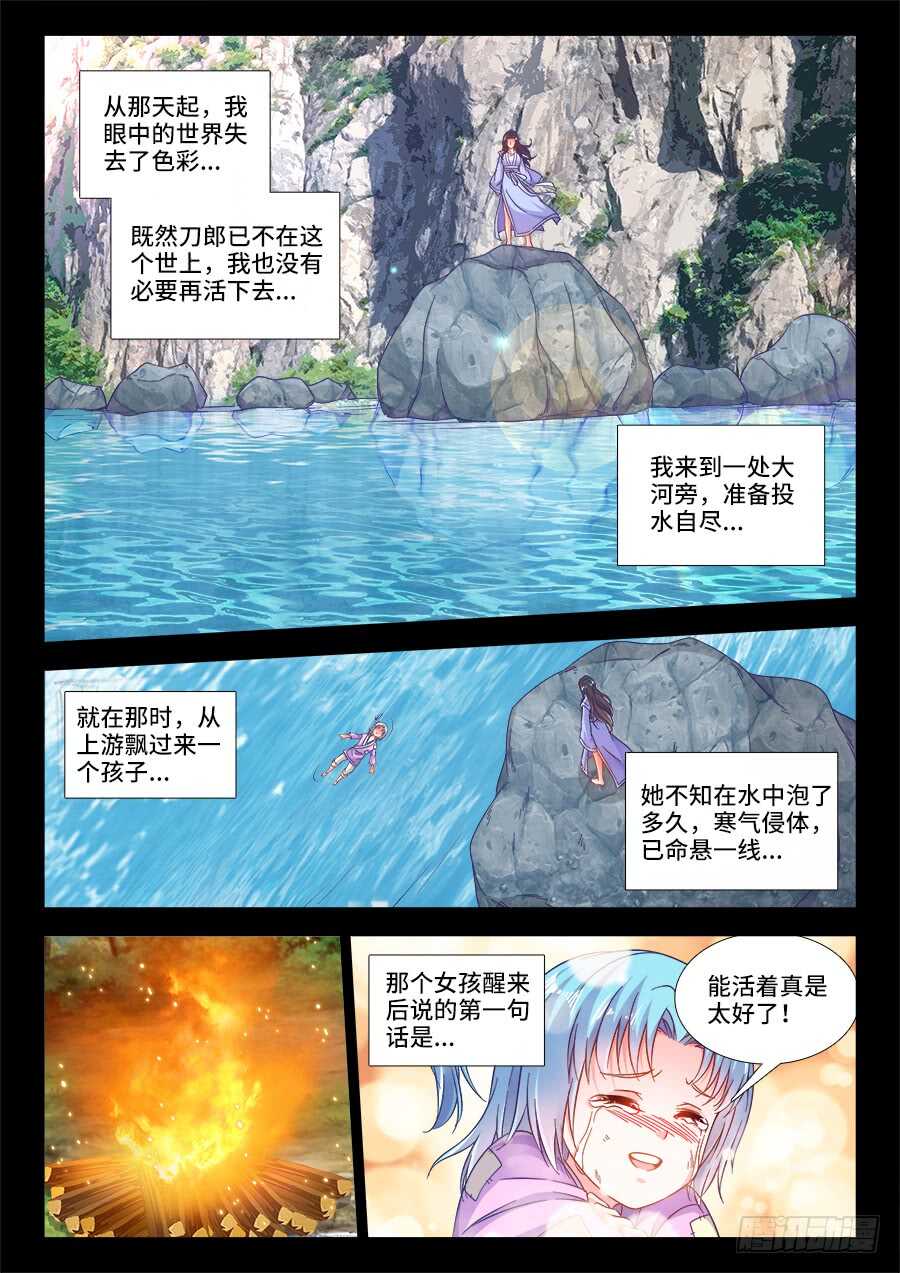 《食色大陆》漫画最新章节258、爆炸免费下拉式在线观看章节第【11】张图片