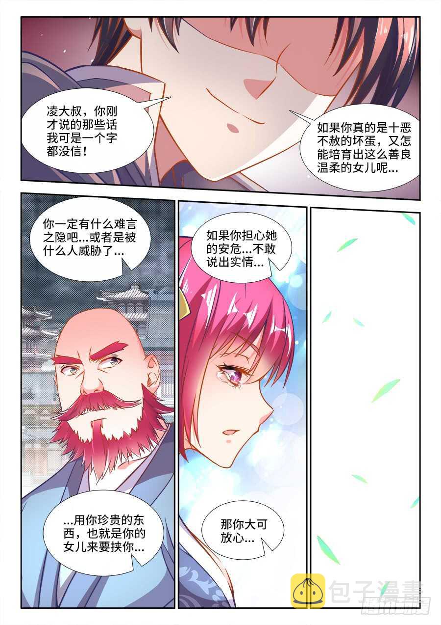 《食色大陆》漫画最新章节273、抓捕免费下拉式在线观看章节第【11】张图片