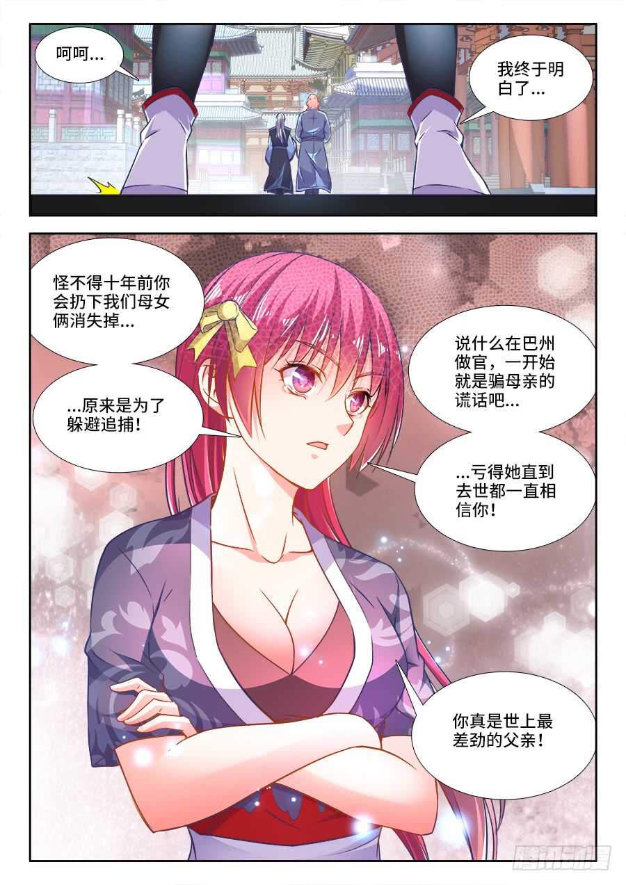 《食色大陆》漫画最新章节273、抓捕免费下拉式在线观看章节第【7】张图片