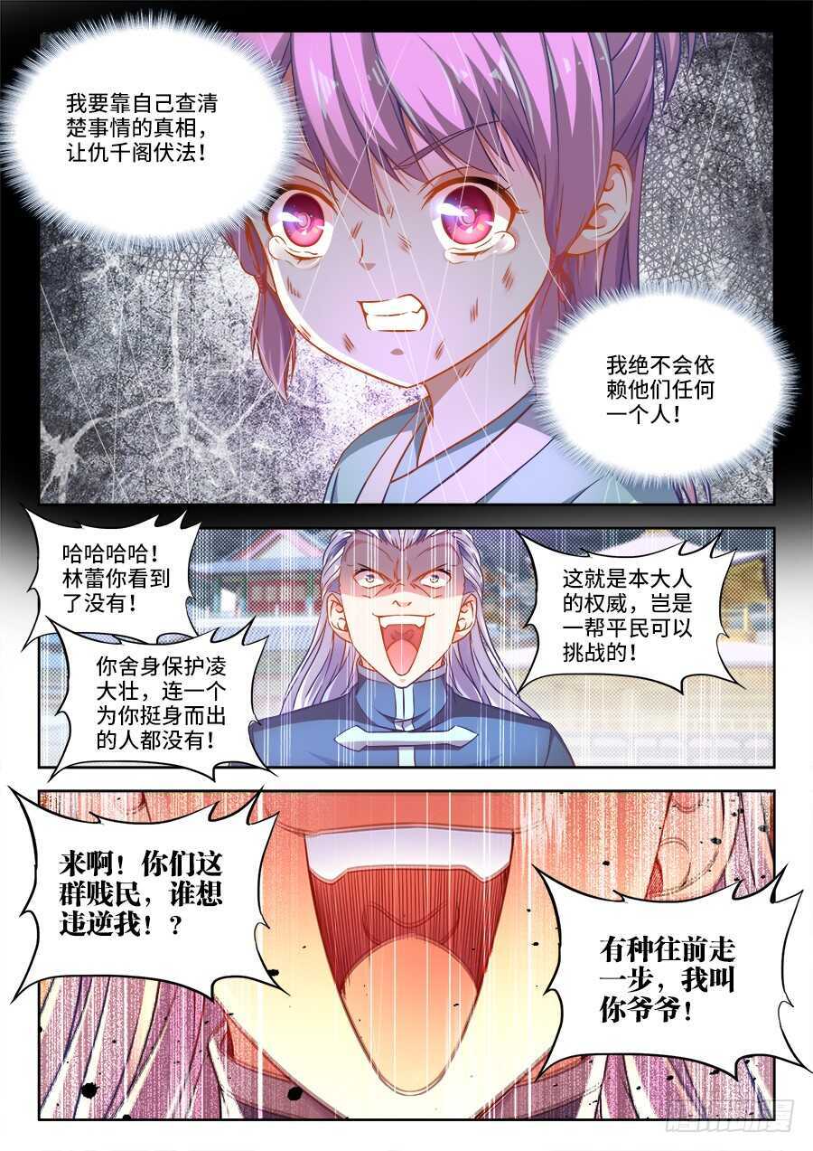 《食色大陆》漫画最新章节274、真爷们免费下拉式在线观看章节第【10】张图片