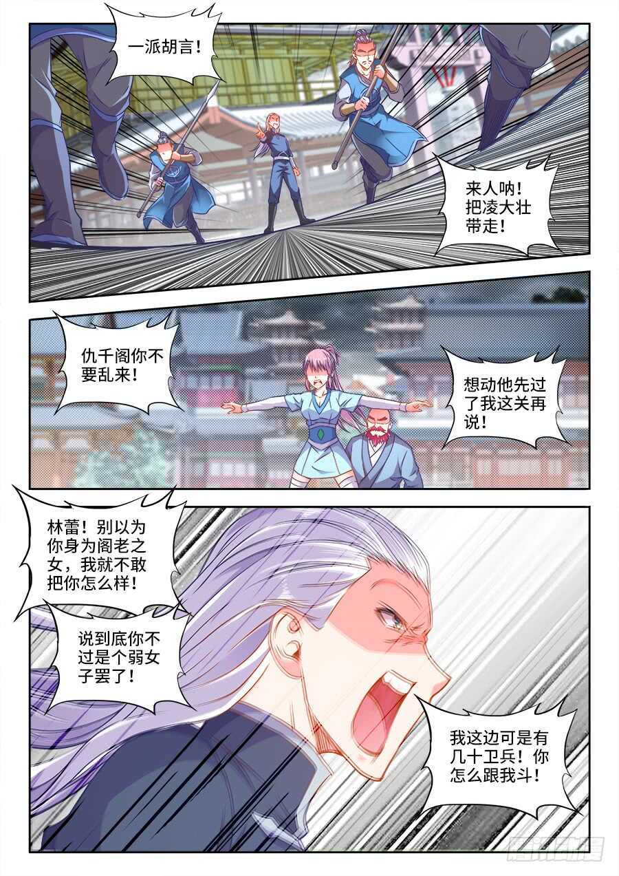 《食色大陆》漫画最新章节274、真爷们免费下拉式在线观看章节第【6】张图片