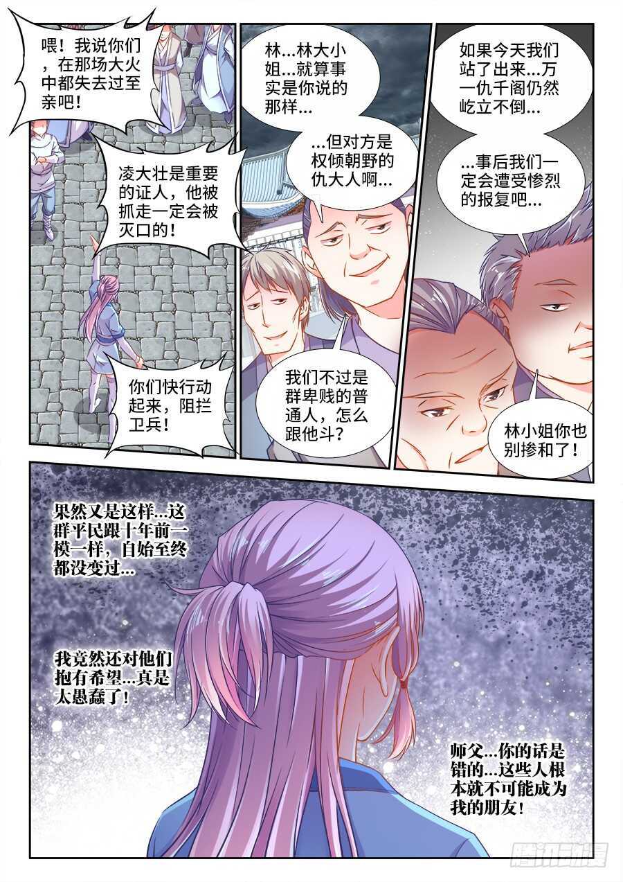 《食色大陆》漫画最新章节274、真爷们免费下拉式在线观看章节第【7】张图片