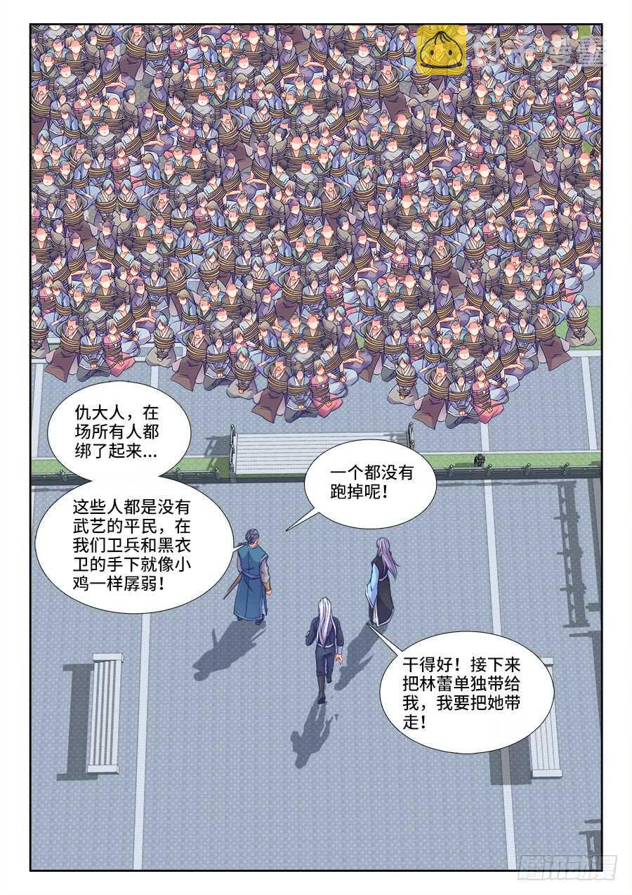 《食色大陆》漫画最新章节275、火烧食林寺免费下拉式在线观看章节第【8】张图片