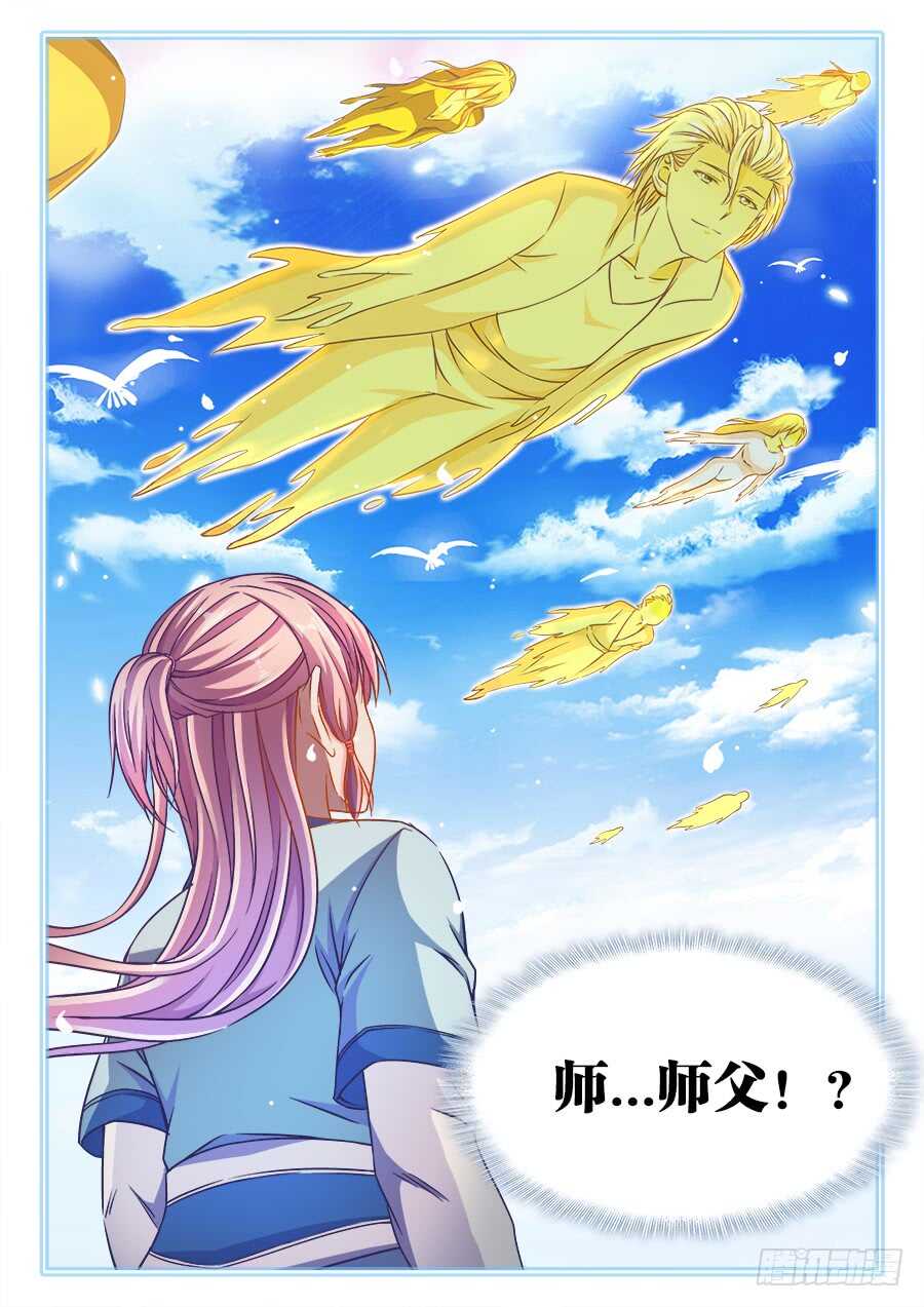 《食色大陆》漫画最新章节277、鸟人免费下拉式在线观看章节第【12】张图片